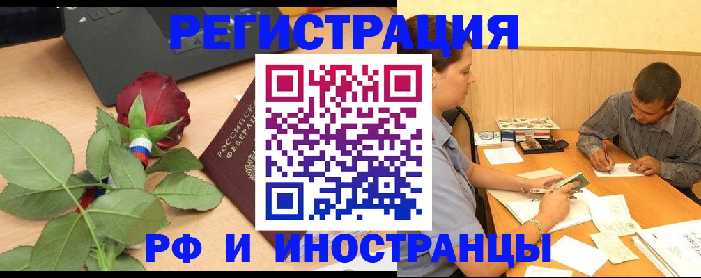 прописка для школы в Абинске