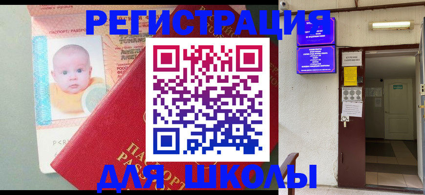 где прописаться в Абинске