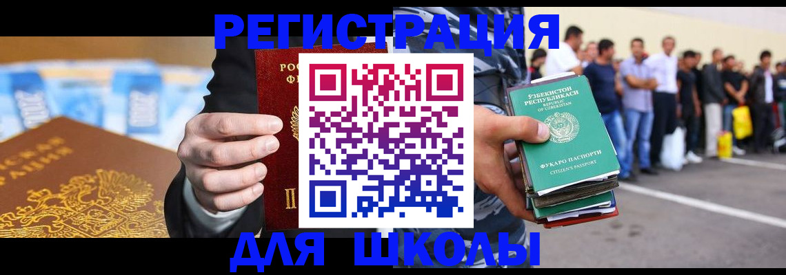 временная регистрация гарантия в Абинске