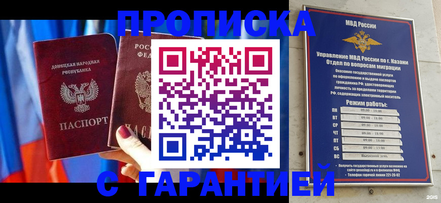 прописка паспорт в Абинске